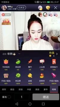 可能是禁卫军主播照片