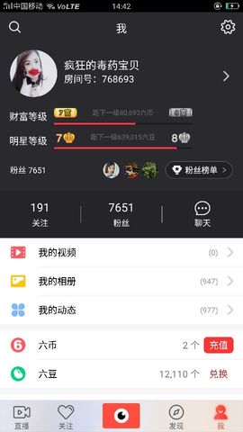 疯狂的药药宝贝主播照片
