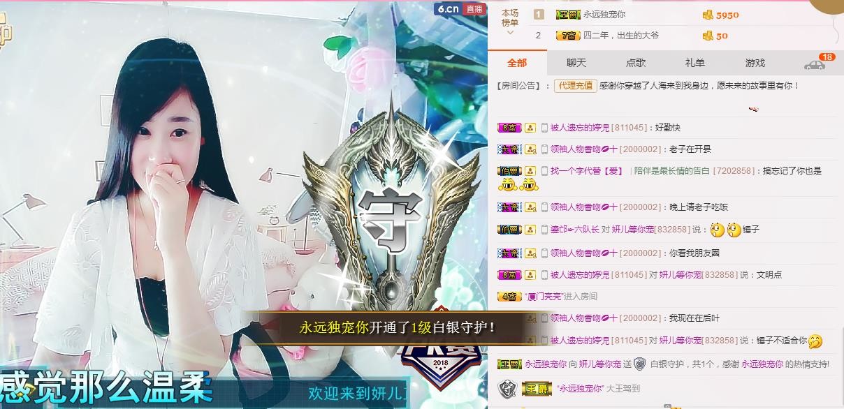 你安好我不打擾的主播照片