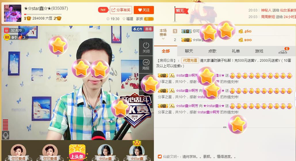 小鑫唱情歌的图片