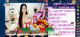 四川雨打湿了温州的夜主播照片