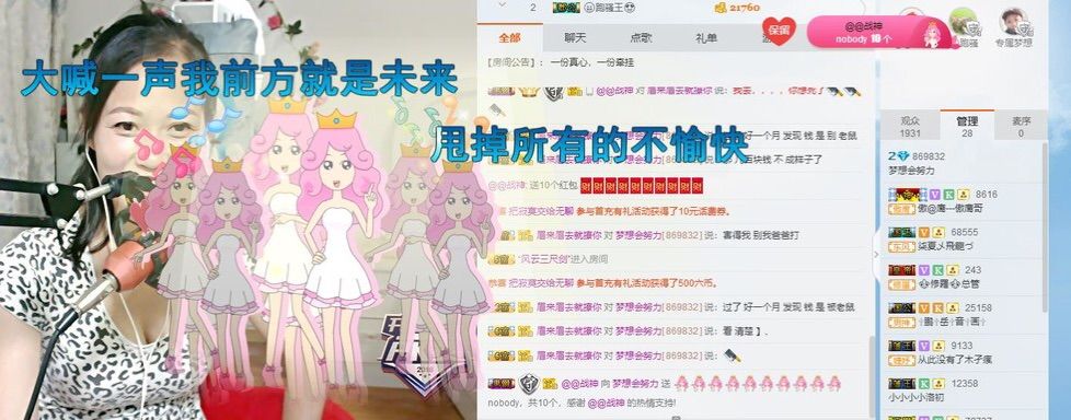 我是梦想啊的主播照片
