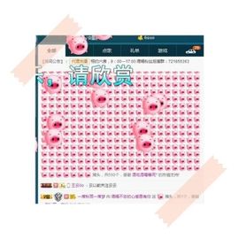 语❤嫣停播中♡主播照片