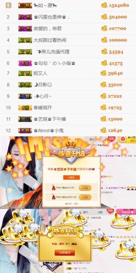 ♚艺琪♚充值代理主播照片
