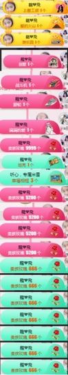 米雪💗️『、、、』主播照片