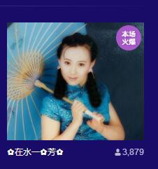 ✿在水一✿芳✿的图片