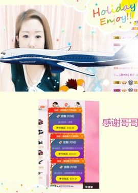 小九在这呢☜主播照片