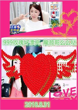 ~幸运魔法~主播照片