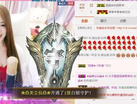 木子鑫垚好声音主播照片