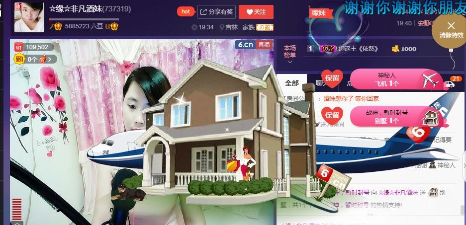 ☆缘☆酒妹的图片