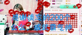 菲菲又停播了主播照片