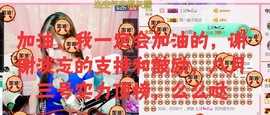 菲菲又停播了主播照片