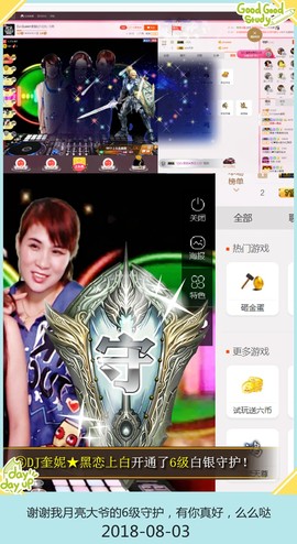 DJ21225主播照片