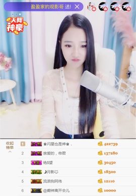 ♚艺琪♚充值代理主播照片