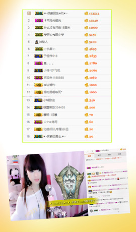 💖爱笑的小漾主播照片