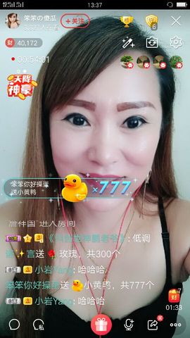 梦❤️欣主播照片