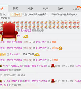 百变玲姐主播照片