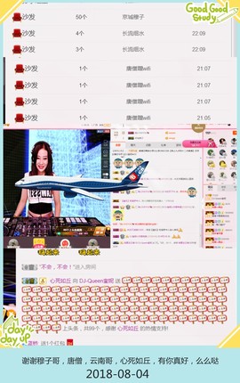 DJ21225主播照片