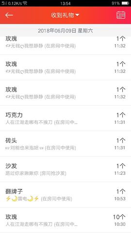 从新开始{乐乐}主播照片