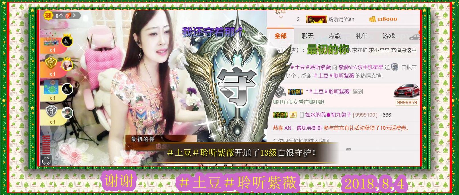 紫薇☆☆音乐频道的图片