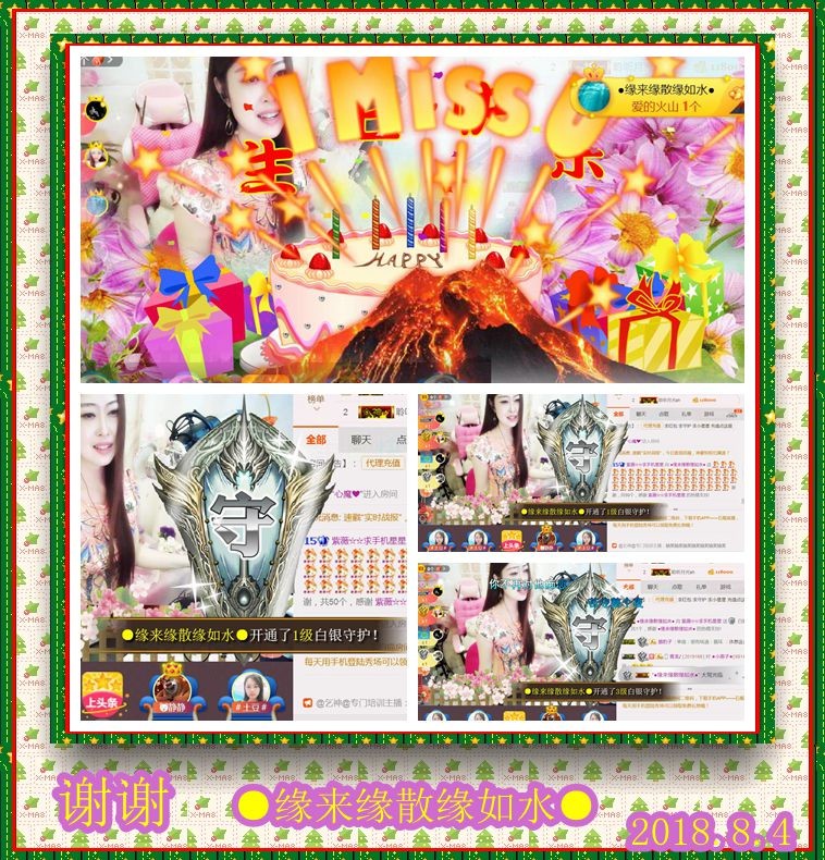 紫薇☆☆音乐频道的图片