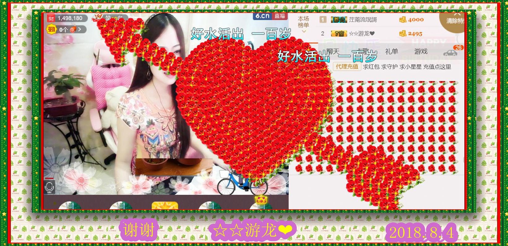 紫薇☆☆音乐频道的图片