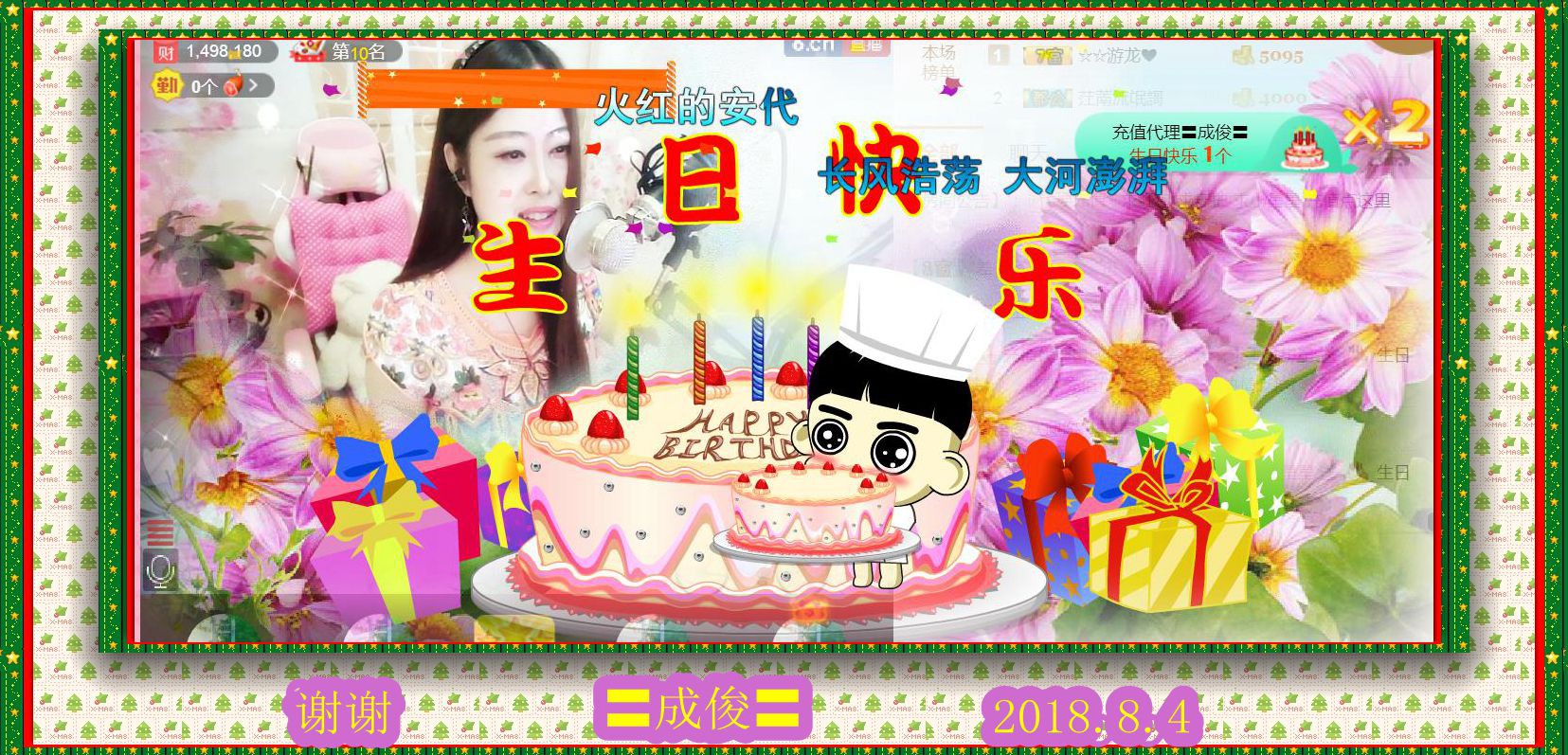 紫薇☆☆音乐频道的图片