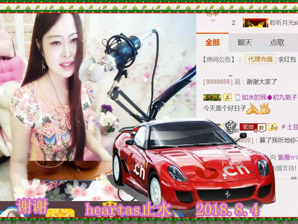紫薇☆☆音乐频道的图片