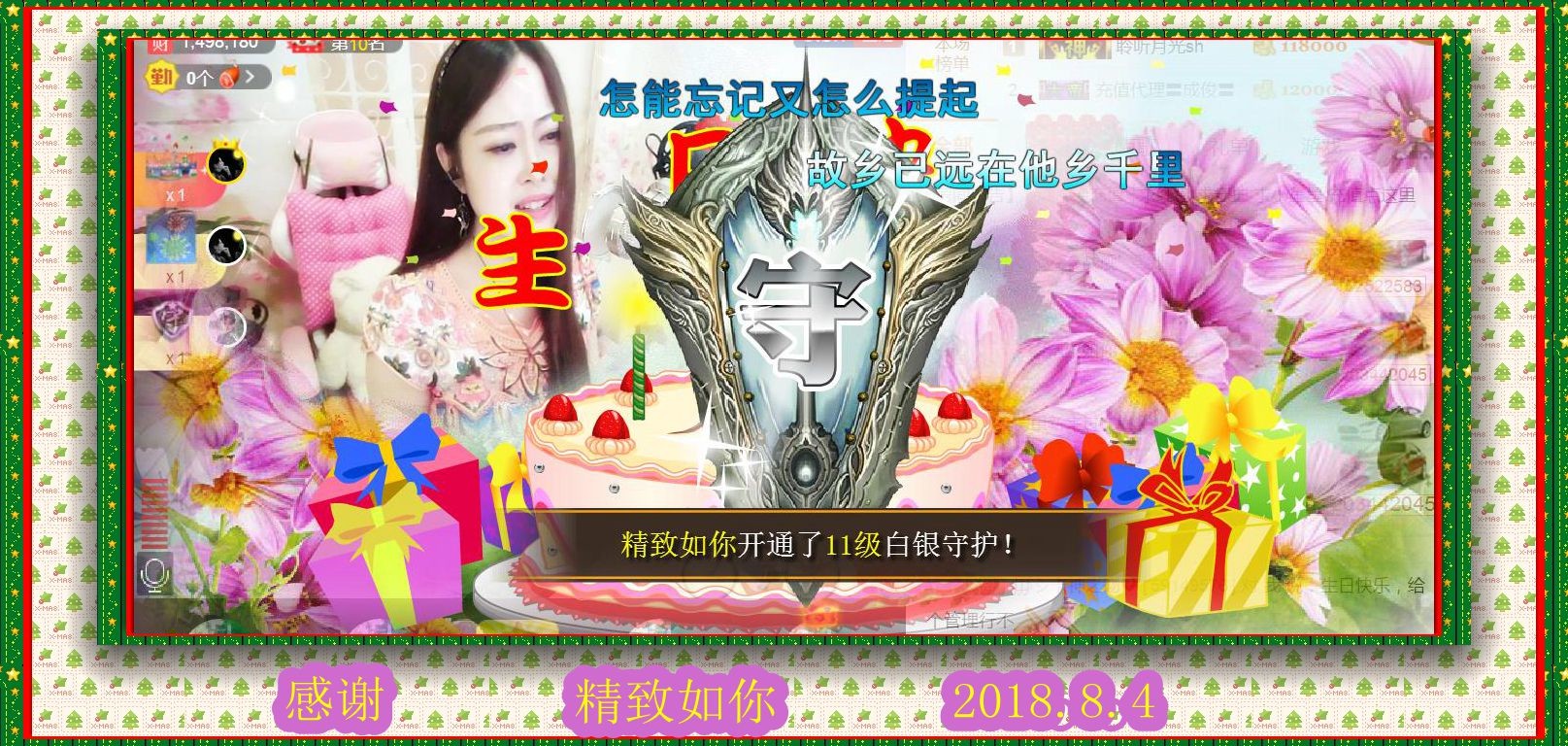 紫薇☆☆音乐频道的图片