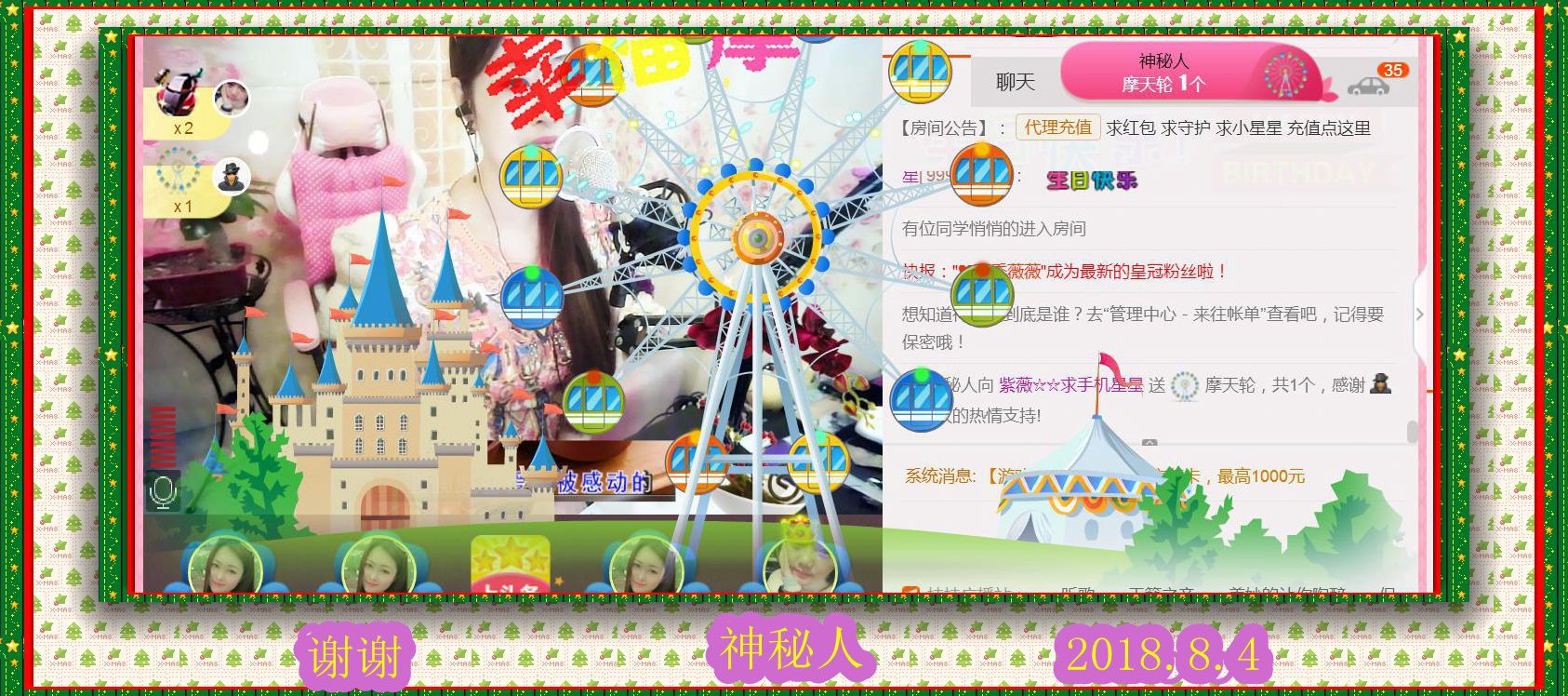 紫薇☆☆音乐频道的图片