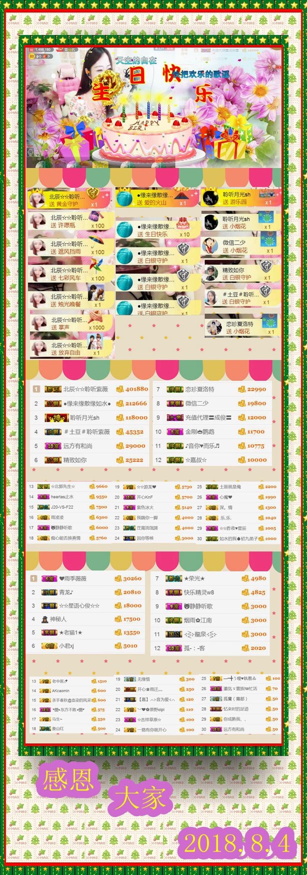 紫薇☆☆音乐频道的图片