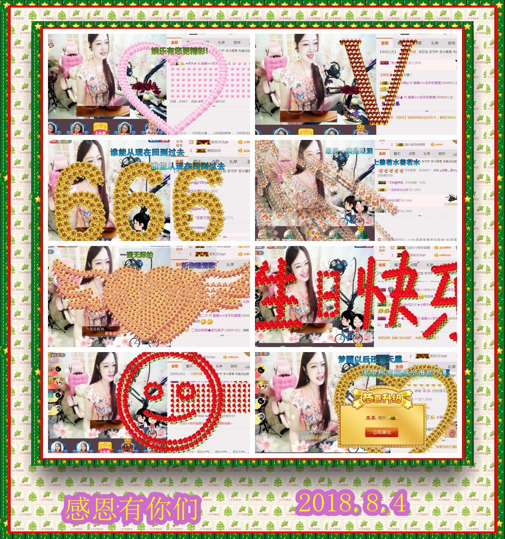 紫薇☆☆音乐频道的图片