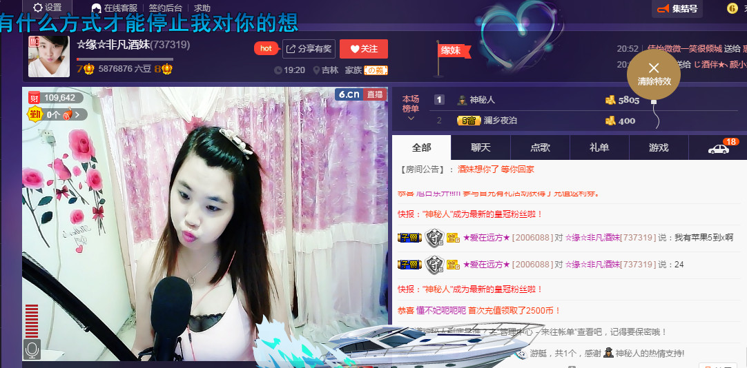 ☆缘☆酒妹的图片