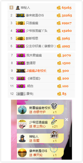 幽校长暂停主播照片