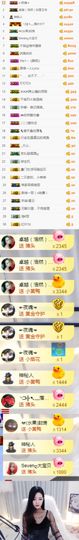 思思👑主播照片