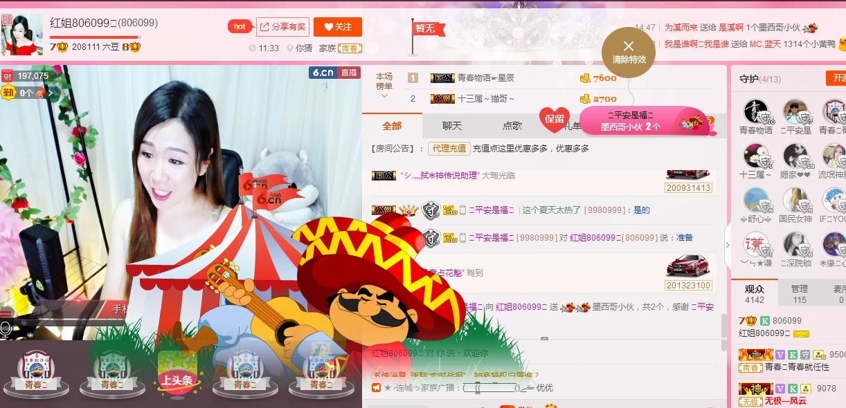 红姐💞静静听歌🎶的图片