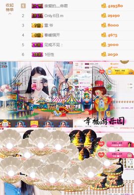 ♚艺琪♚充值代理主播照片