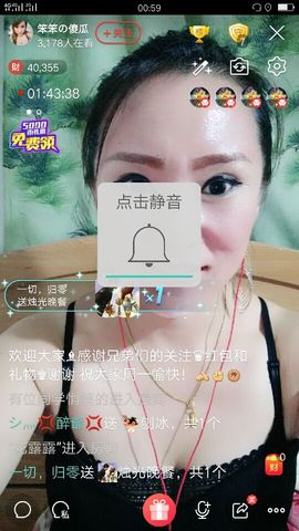 梦❤️欣主播照片