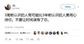 小小扁主播照片