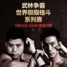 高州仔2