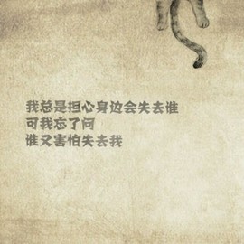 ◆◇の沫沫守候﹎主播照片