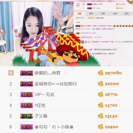 ♚艺琪♚充值代理主播照片