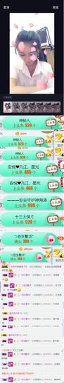 ：一一安安主播照片
