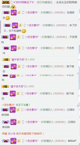 ：一一安安主播照片