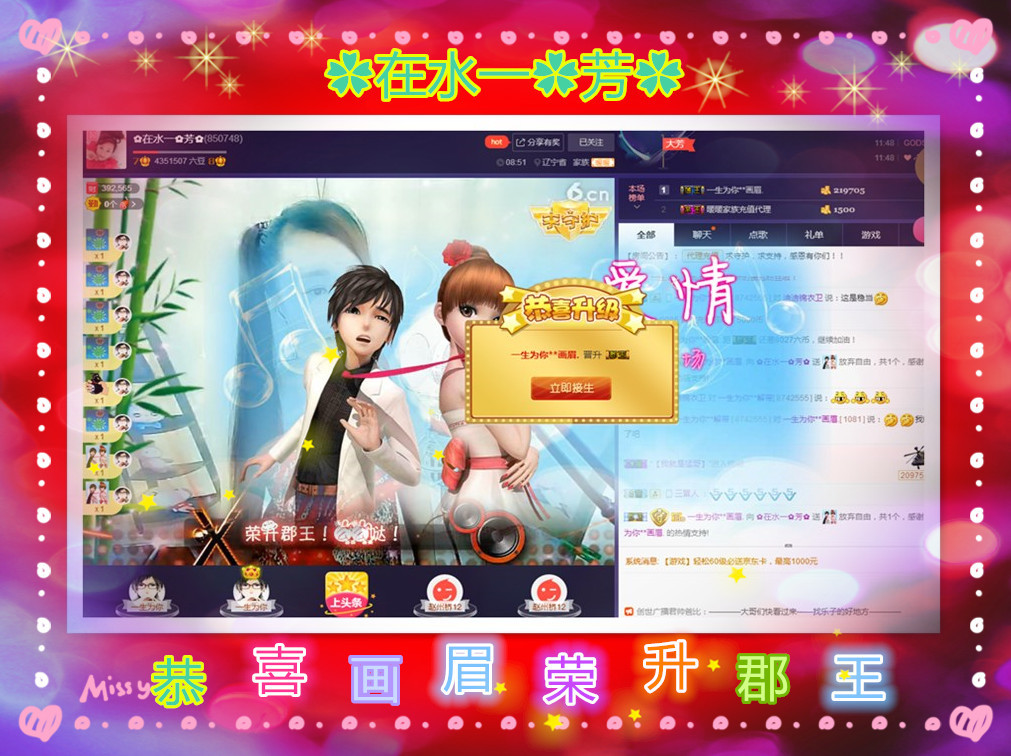 ✿在水一✿芳✿的图片