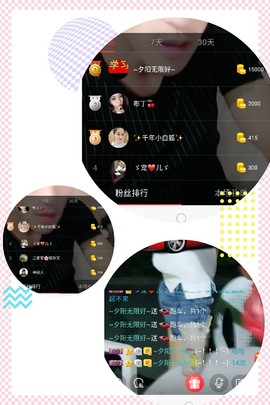 小魔鬼中的天使主播照片