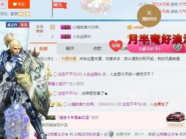 ☞♬一切安好↙☜主播照片