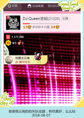 DJ21225主播照片