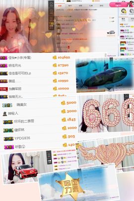 佳怡~主播照片