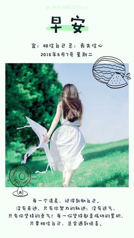 ：一一安安主播照片